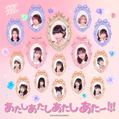 Atashi Atashi Atashi Ater!!! Front Cover