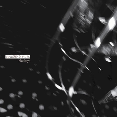 Even if You Are Not There Front Cover