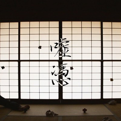 Usotsuki Front Cover