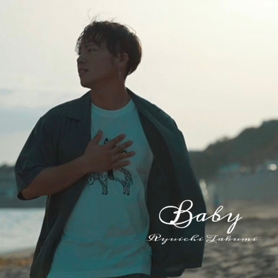 Baby Front Cover
