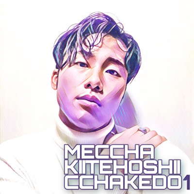 MECCHAKIITEHOSHIICCHAKEDO1 Front Cover