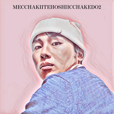MECCHAKIITEHOSHIICCHAKEDO2 Front Cover