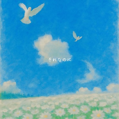 And yet Front Cover