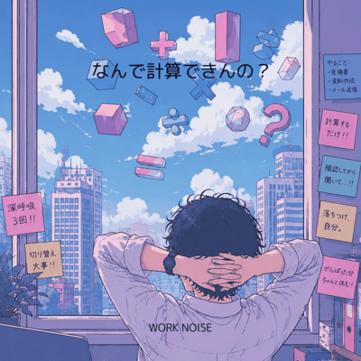 How come you can't do the calculation? Front Cover