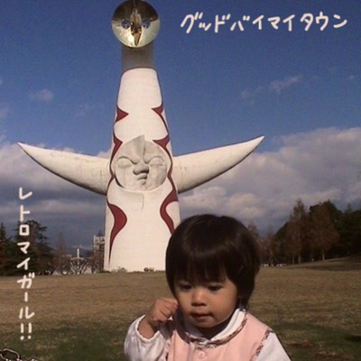 goodbye my town Front Cover