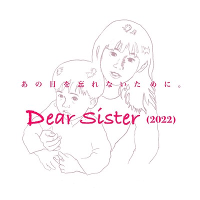 Dear Sister (2022 ver.) Front Cover