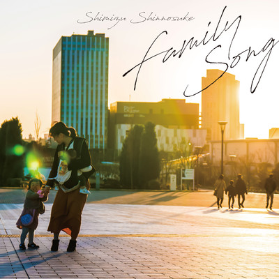 Family song Front Cover