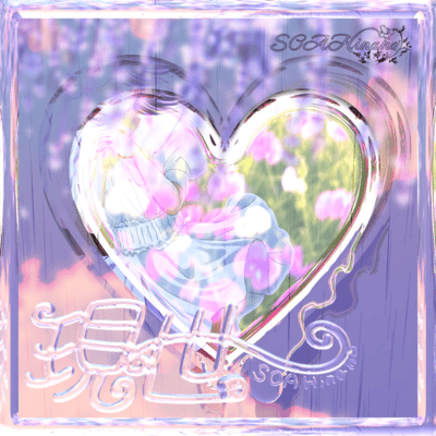 現世のジャケット写真