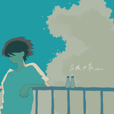 cider world Front Cover