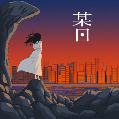 bojitsu Front Cover