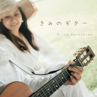 kiminogita- Front Cover