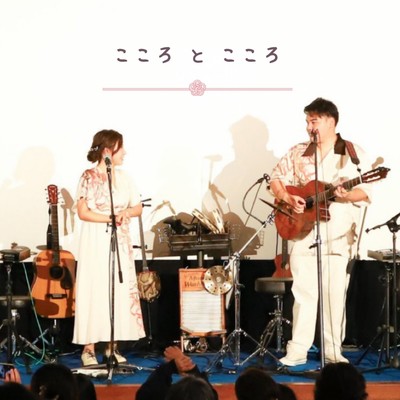 Kokorotokokoro (Home Rec ver) Front Cover