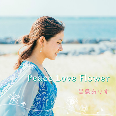 Peace Love Flower Front Cover
