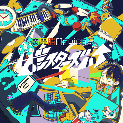 Weak cyber magical Front Cover