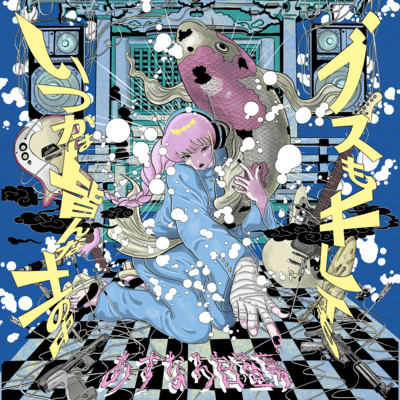 Ugly or beautiful, everyone will end up in the dirt someday Front Cover