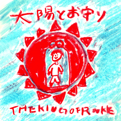 The sun and the amulet Front Cover