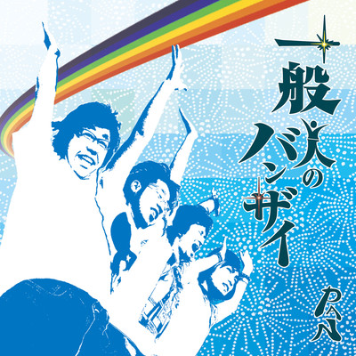 Complete life Front Cover