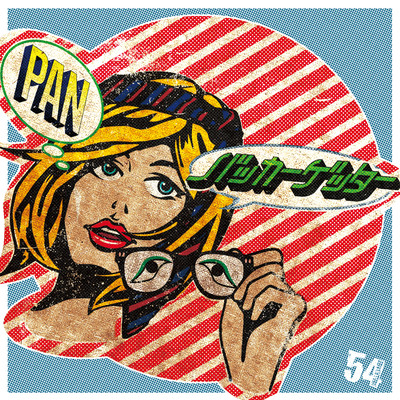 バッカーゲッターのジャケット写真