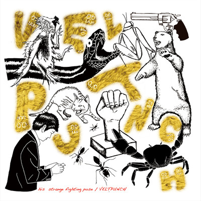 His strange fighting pose Front Cover