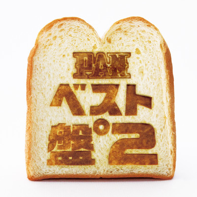 BEST PAN TWO Front Cover