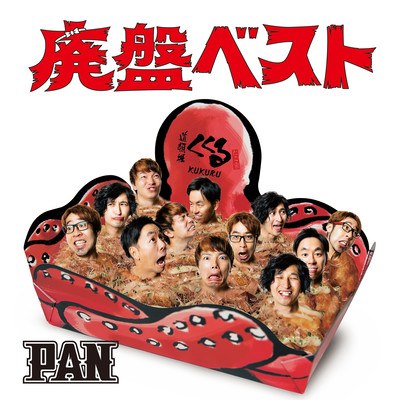 Best of discontinued Front Cover