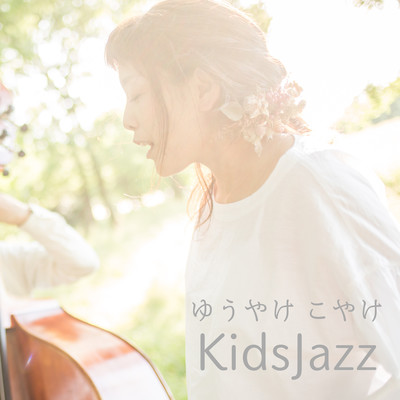 Yuyake Koyake Front Cover