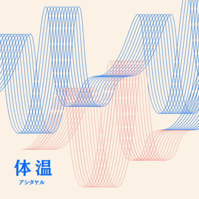 TAION Front Cover
