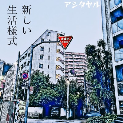 New Lifestyle Front Cover
