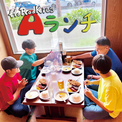 HoRookiesAランチのジャケット写真