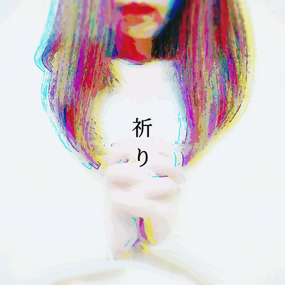 The Pray Front Cover