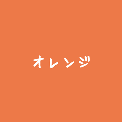 Orange Front Cover