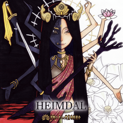 アビスのジャケット写真