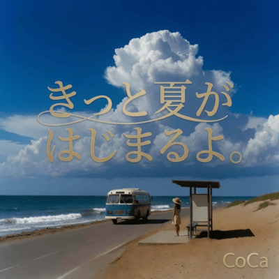 Summer is sure to begin. Front Cover