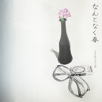 Nantonaku Haru Front Cover