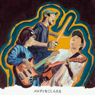melody wo koshiraeru Front Cover
