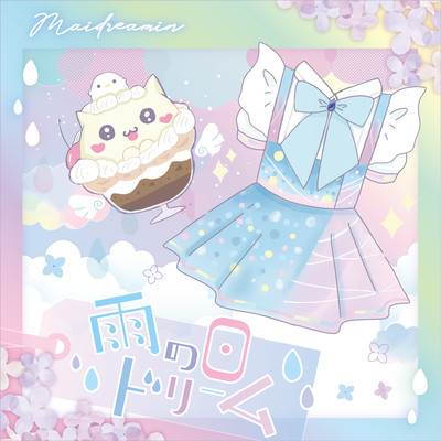 AmenohiDream Front Cover