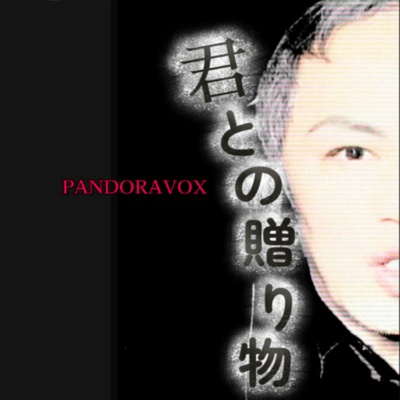 A gift with you Front Cover