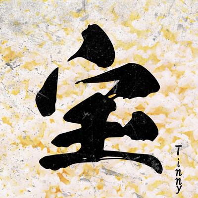 Treasure Front Cover