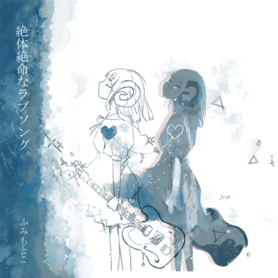 Can you say, "I LOVE YOU TOO." Front Cover