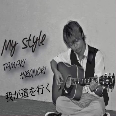 wagamichiwoiku Front Cover