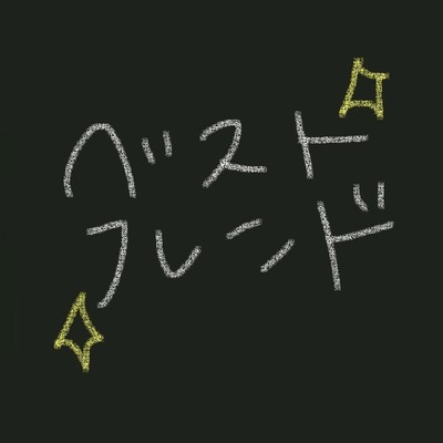 Best Friend Front Cover