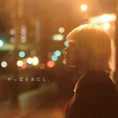 Yappariatasi, Front Cover