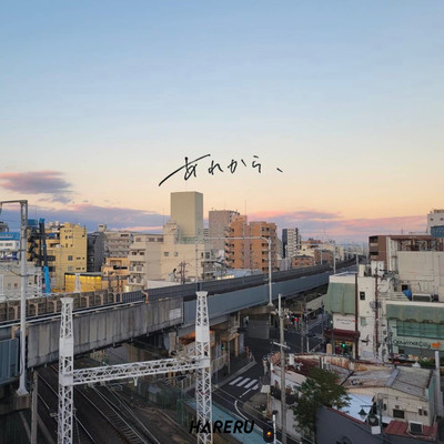 Arekara, Front Cover