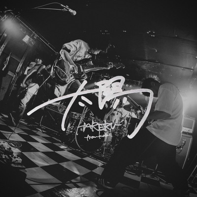 Taiyou Front Cover