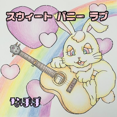 Sweet Bunny Love Front Cover