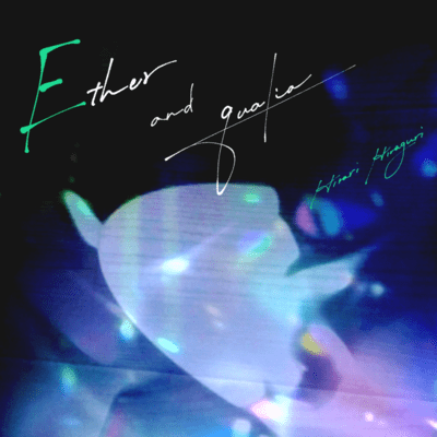 Ether and qualia Front Cover