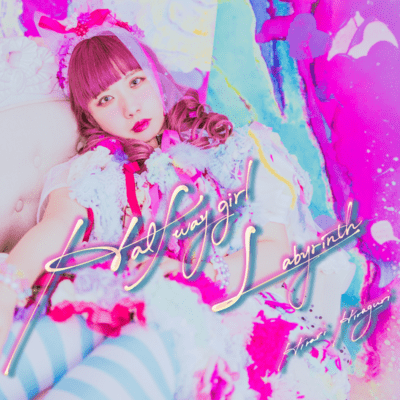 Halfwaygirl Labyrinth (2025 Remastered) Front Cover