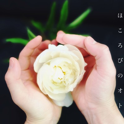hokorobino-oto (feat. Tetsuo Kuroyanagi) Front Cover