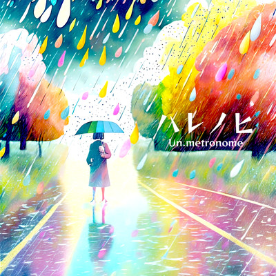 HARENOHI Front Cover