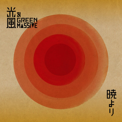 AKATSUKI YORI Front Cover